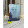  Айн Ренд Атлант розправив плечі