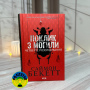 Комплект з 5 книг Хімія смерті, Записано на кістках, Шепіт мертвих, Поклик з могили, Невгамовні мерці