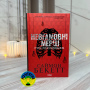 Комплект з 5 книг Хімія смерті, Записано на кістках, Шепіт мертвих, Поклик з могили, Невгамовні мерці