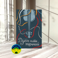 Вікторія Шваб Дует наш темний