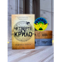 Комплект з 3 книг Ребекки Яррос Четверте крило. Залізне полум'я. Оніксова буря.