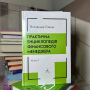 Володимир Савчук Практична енциклопедія фінансового менеджера. Книга 1 і Книга 2