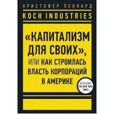 Koch Industries. 