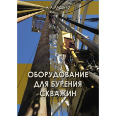 Устаткування для буріння свердловин