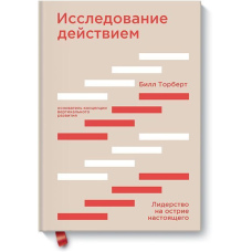 Дослідження дією