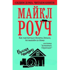 Як навчитися робити гроші, не виходячи з дому: система «Діамантовий Огранювач»
