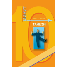Тайцзіцюань