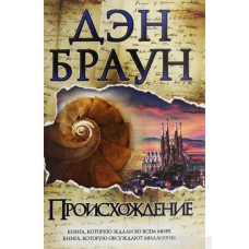 Походження