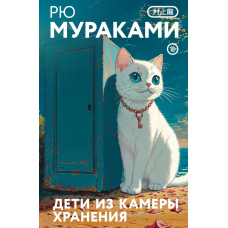 Діти зі складу