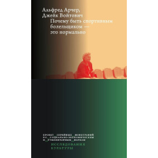 Чому бути спортивним фанатом – це нормально