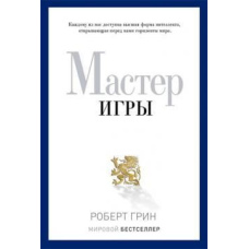 Майстер гри