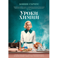 Уроки хімії