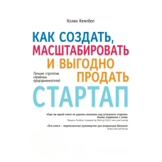 Як створити, масштабувати і вигідно продати стартап: Стратегії серійних підприємців