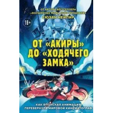 Від 