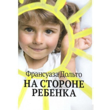 На боці дитини