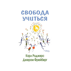 Свобода вчитися