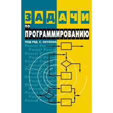 Задачі з програмування
