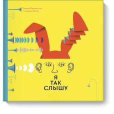 Я так чую