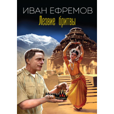 Лезо бритви