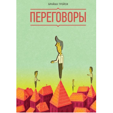Переговори