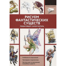 Я вмію малювати фентезі-арт