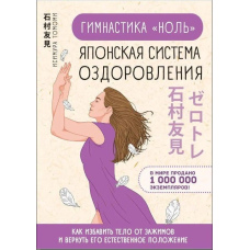 Гімнастика 