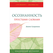 Свідомість простими словами