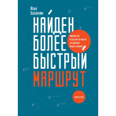 Знайдено швидший маршрут. Застосування карт подорожі споживача для підвищення продажів і лояльності. Тепер і в B2B