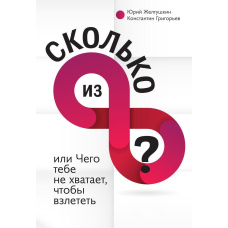 Скільки з 8