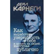 Як виробити впевненість у собі та впливати на людей, виступаючи публічно