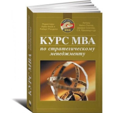 Курс MBA зі стратегічного менеджменту