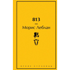 813.0