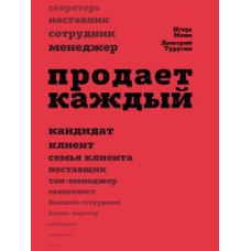 Продає кожен