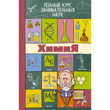 Хімія (Л. Д. Вайткене)