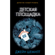 Дитячий майданчик