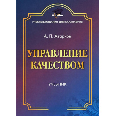 Управління якістю
