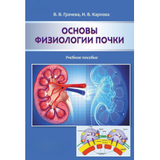 Основи фізики ядерних реакторів
