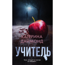 Вчитель