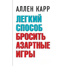 Легкий спосіб позбутися ігрової залежності