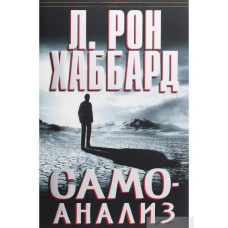 Самоаналіз