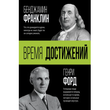 Час звершень