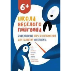 Ефективні ігри та вправи для розвитку інтелекту
