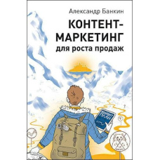 Контент-маркетинг для зростання продажів
