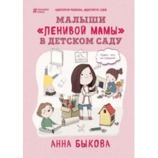 Малюки 