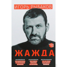 Жага