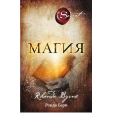 Магія