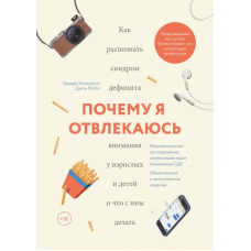 Чому я відволікаюся? Як розпізнати синдром дефіциту уваги у дорослих та дітей та що з ним робити