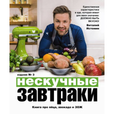 Ненудні сніданки