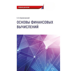 Основи фізіології нирки. Навчальний посібник