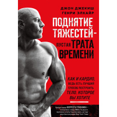 Підняття важких предметів - марна трата часу
